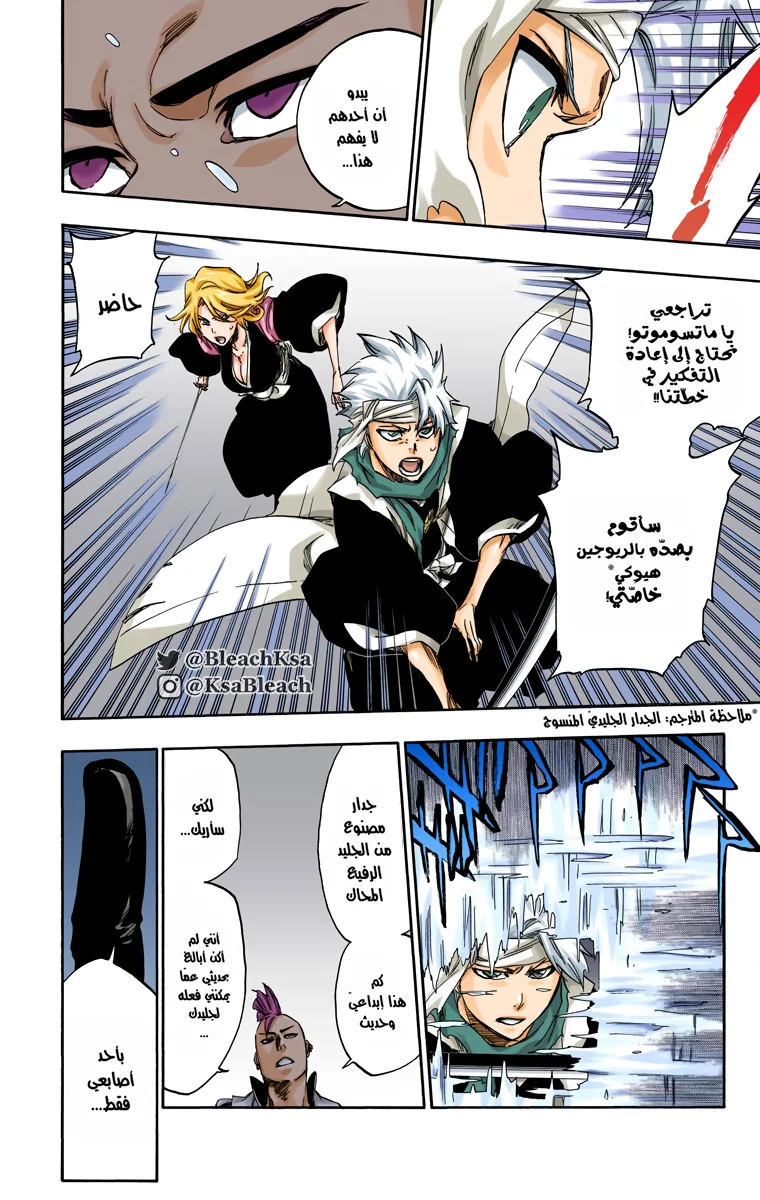 Read Bleach – Digital Colored AR Manga Online