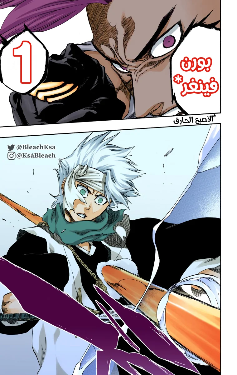 Read Bleach – Digital Colored AR Manga Online