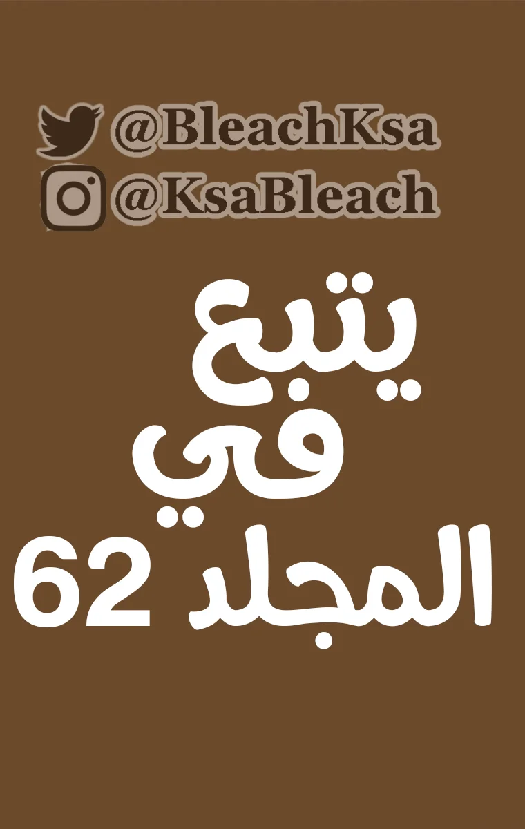 Read Bleach – Digital Colored AR Manga Online