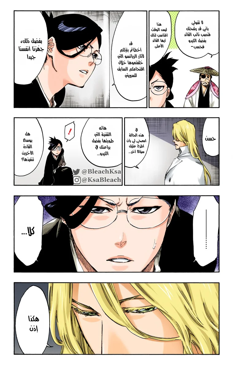 Read Bleach – Digital Colored AR Manga Online