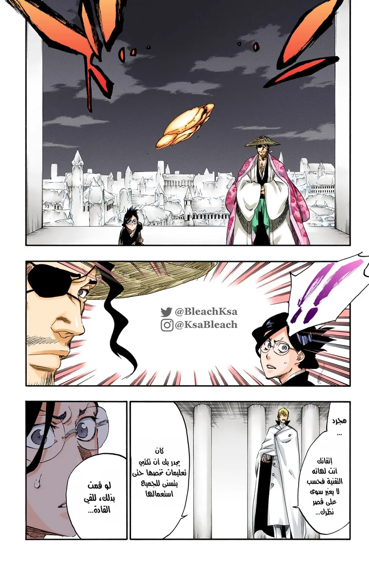 Read Bleach – Digital Colored AR Manga Online