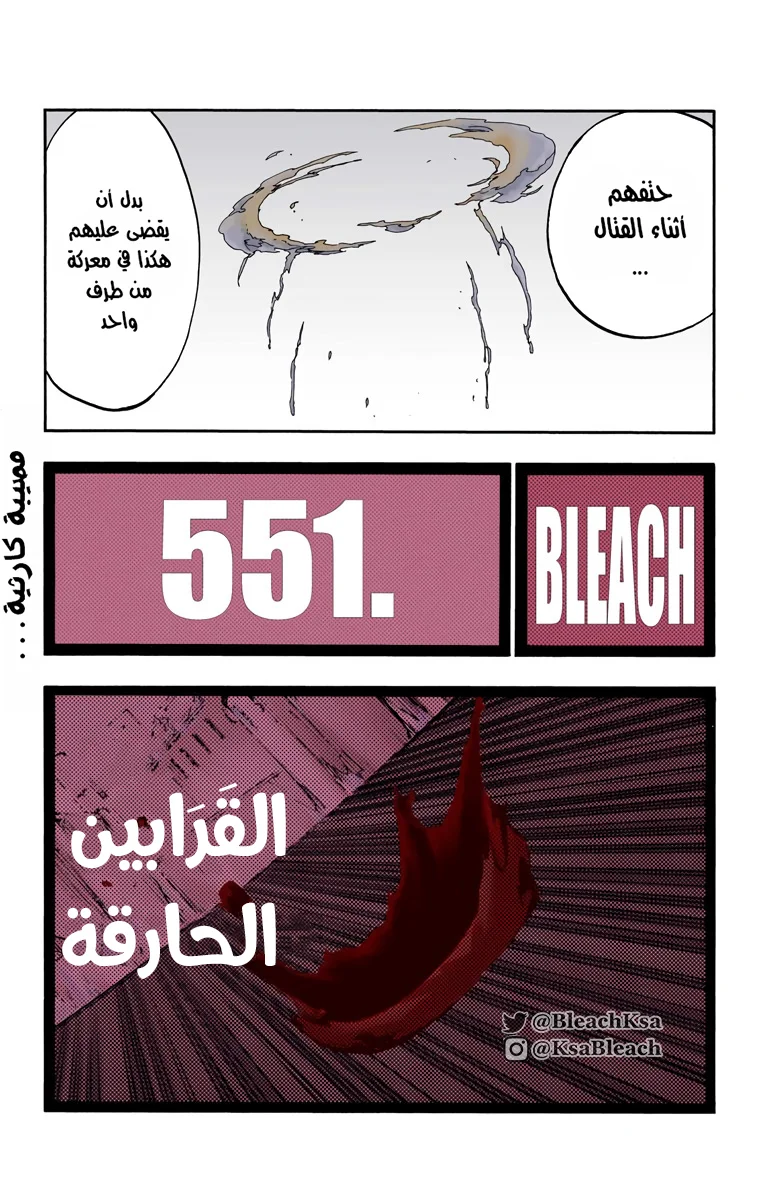 Read Bleach – Digital Colored AR Manga Online