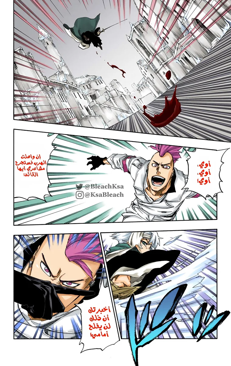 Read Bleach – Digital Colored AR Manga Online