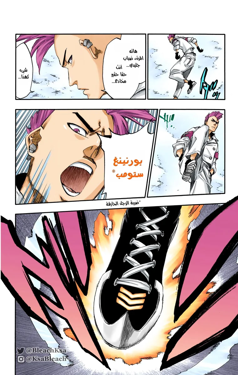 Read Bleach – Digital Colored AR Manga Online