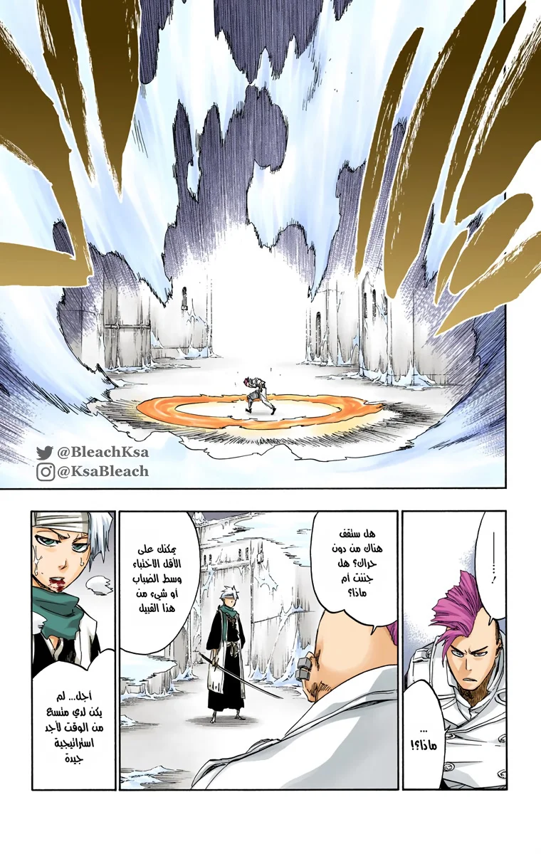 Read Bleach – Digital Colored AR Manga Online
