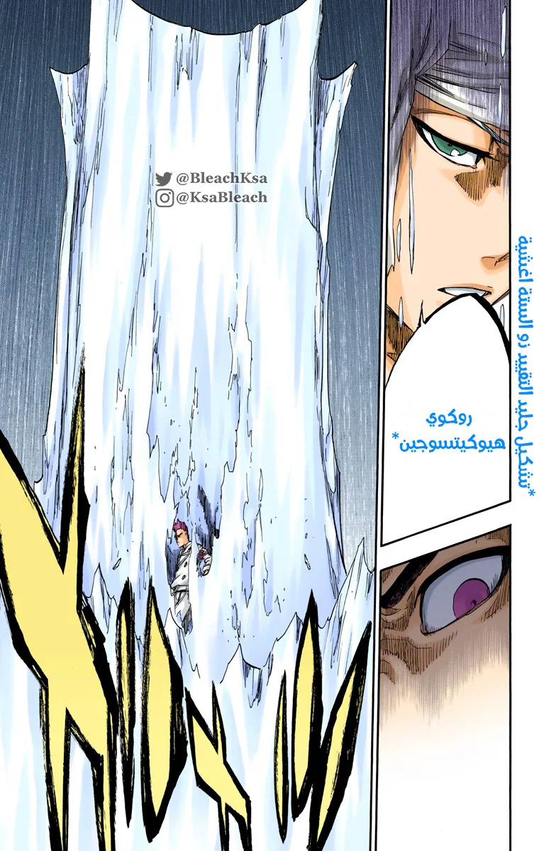 Read Bleach – Digital Colored AR Manga Online