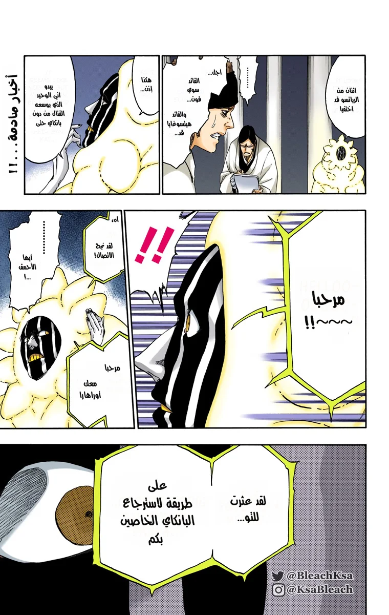 Read Bleach – Digital Colored AR Manga Online