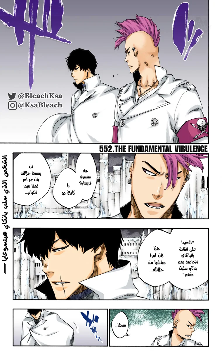 Read Bleach – Digital Colored AR Manga Online