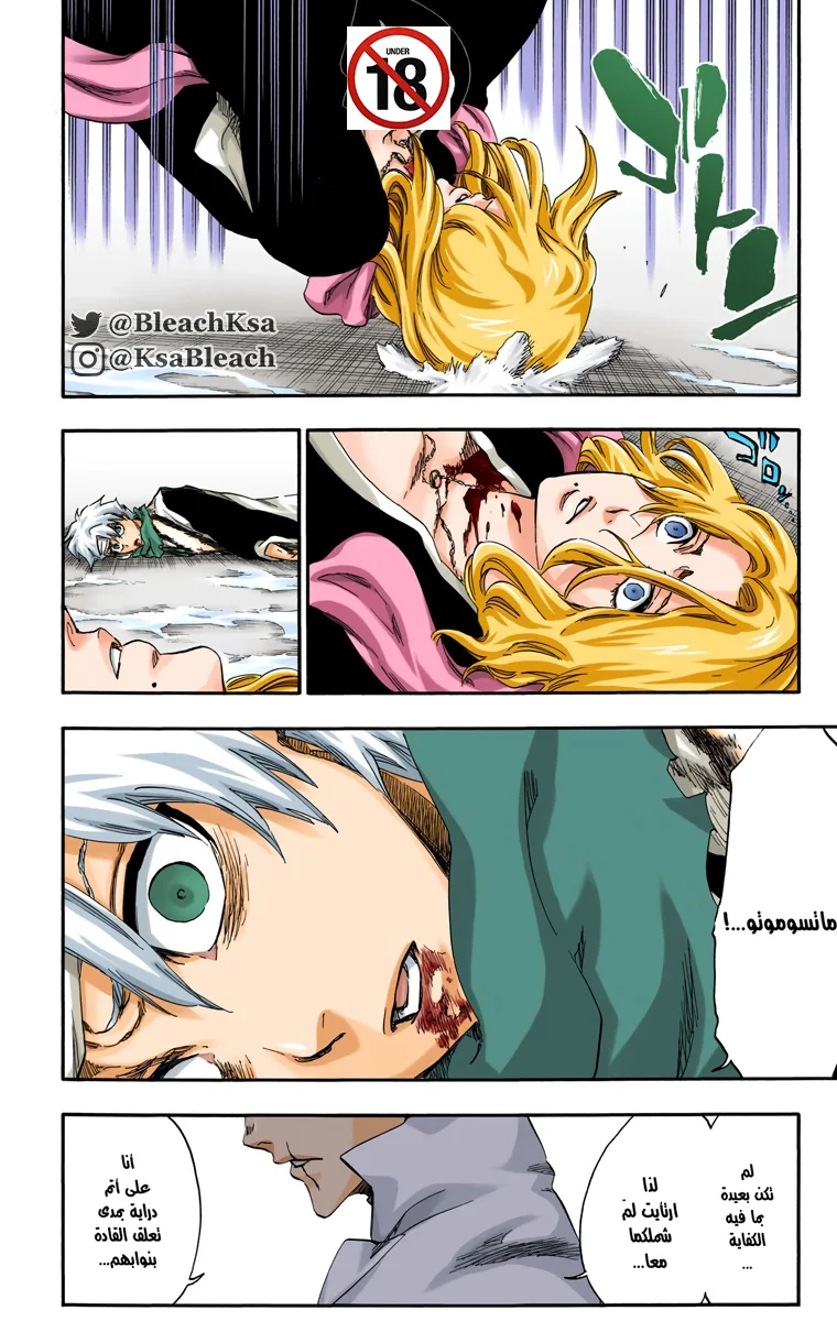 Read Bleach – Digital Colored AR Manga Online