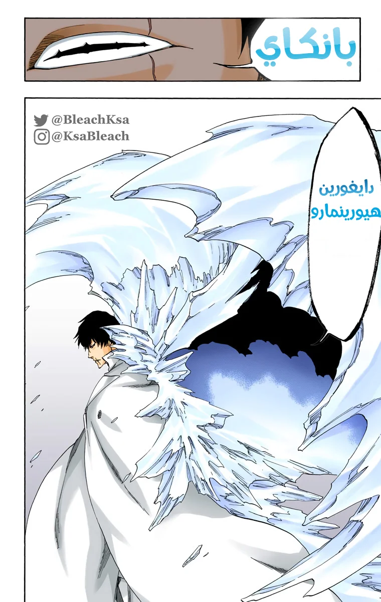 Read Bleach – Digital Colored AR Manga Online