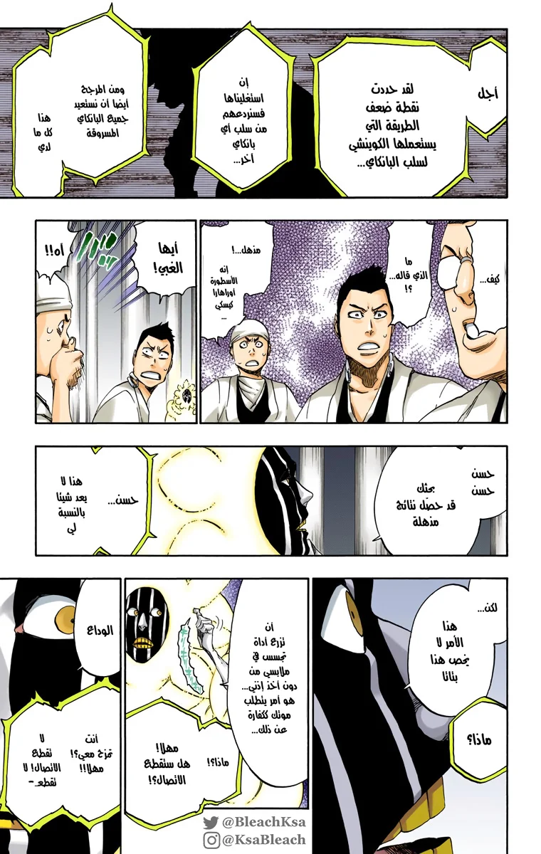 Read Bleach – Digital Colored AR Manga Online