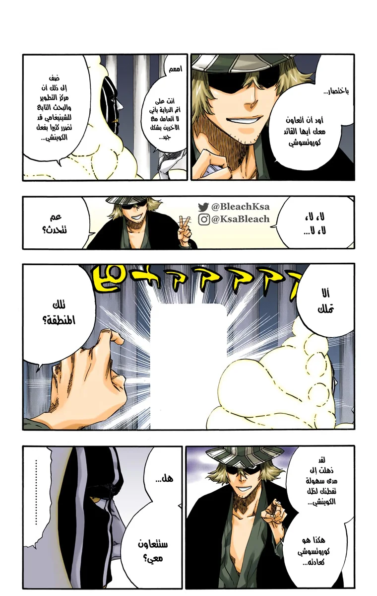 Read Bleach – Digital Colored AR Manga Online