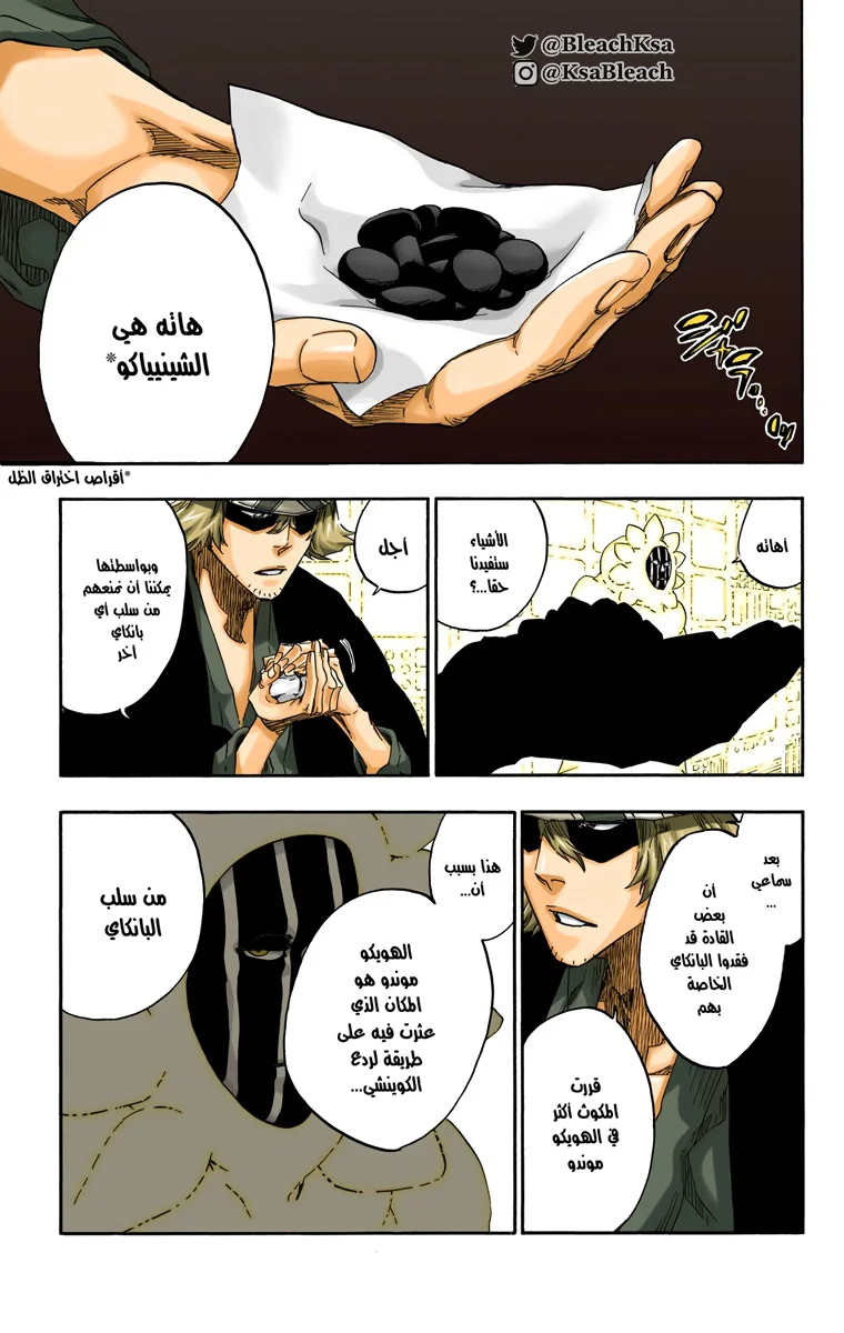 Read Bleach – Digital Colored AR Manga Online