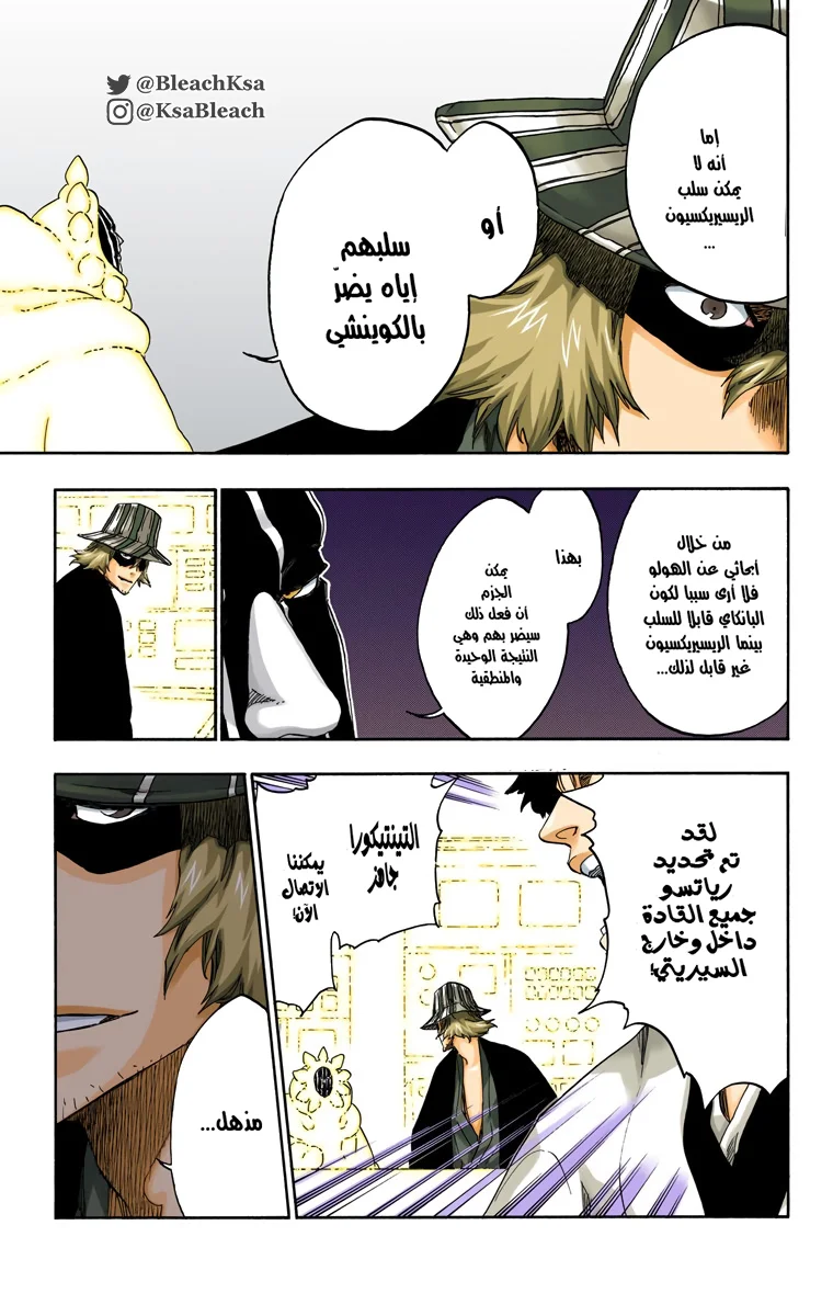 Read Bleach – Digital Colored AR Manga Online
