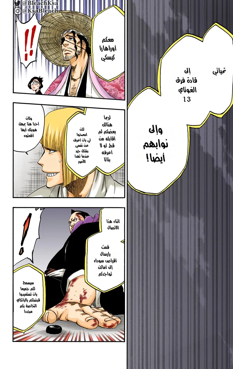 Read Bleach – Digital Colored AR Manga Online