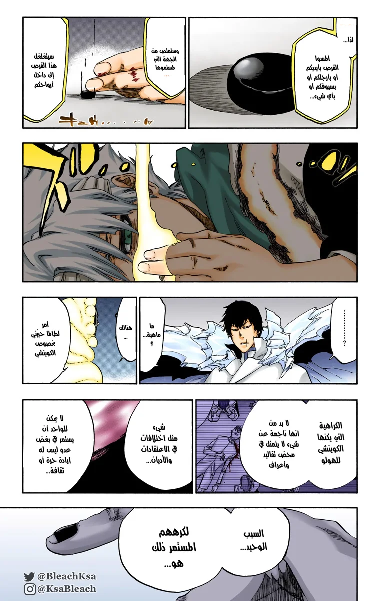 Read Bleach – Digital Colored AR Manga Online