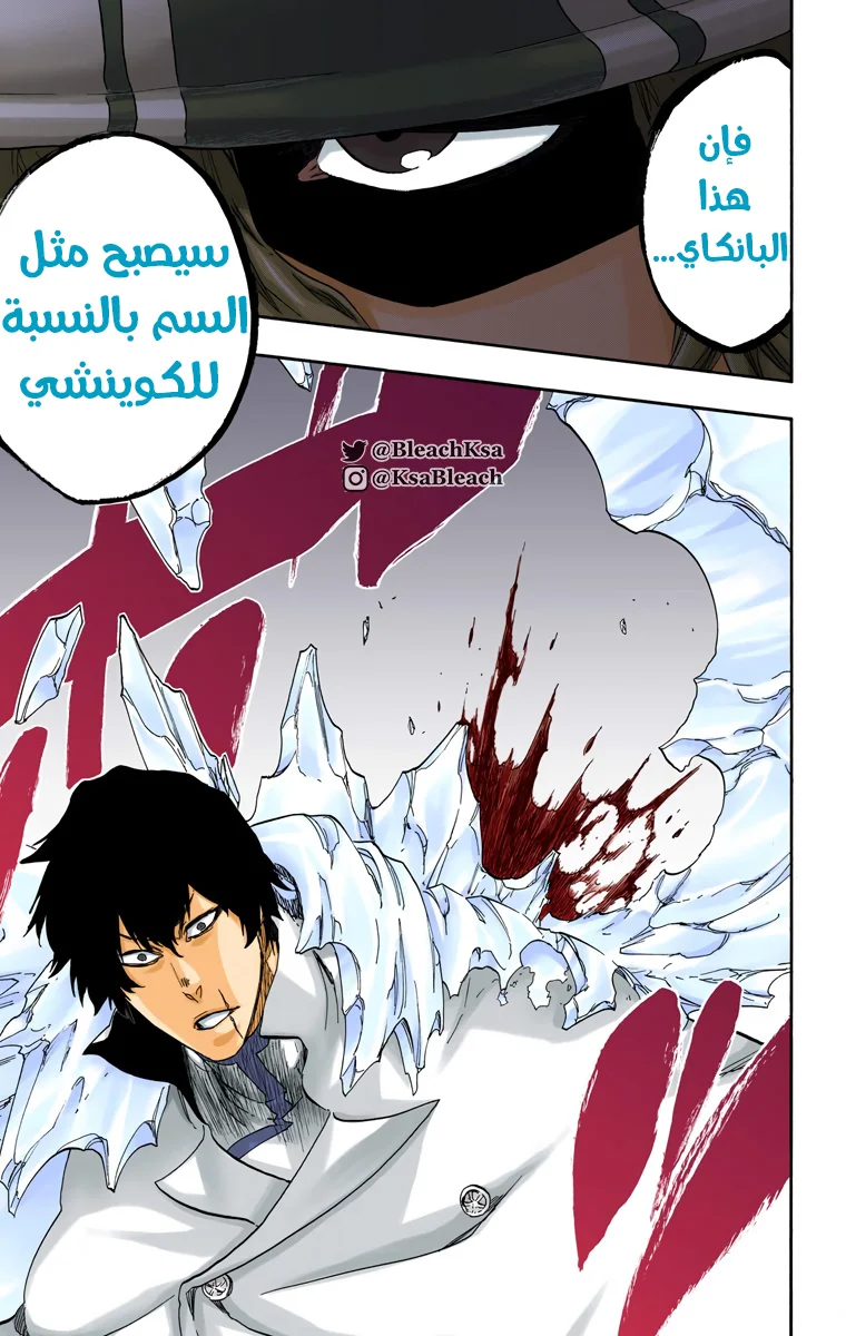 Read Bleach – Digital Colored AR Manga Online