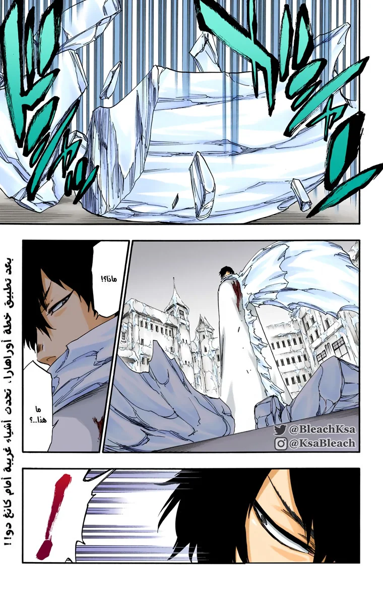 Read Bleach – Digital Colored AR Manga Online
