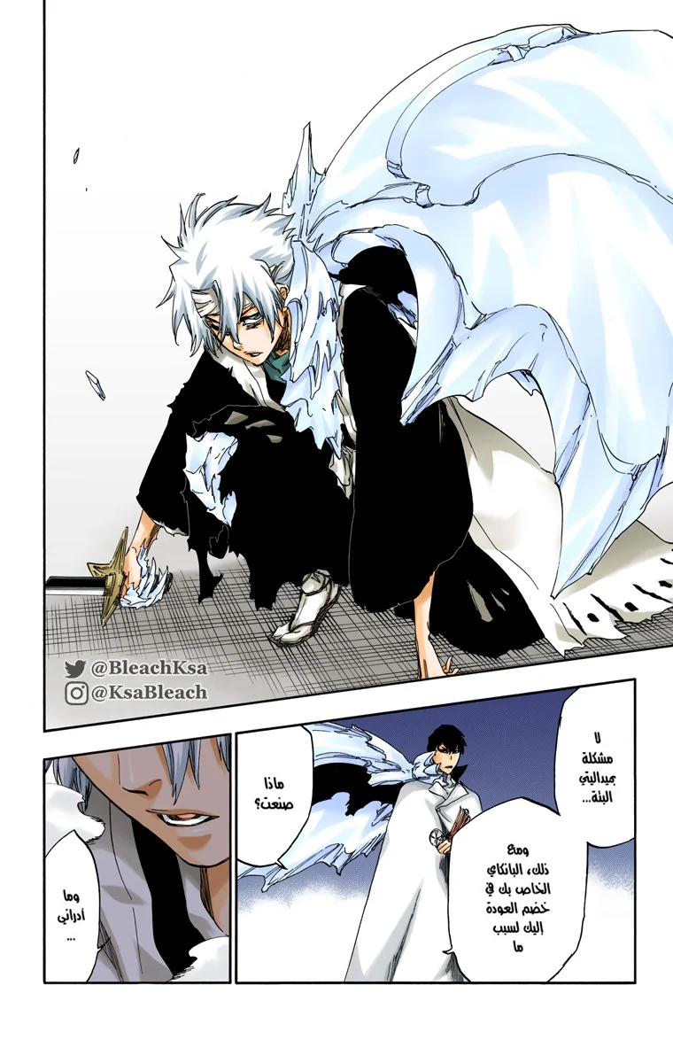 Read Bleach – Digital Colored AR Manga Online