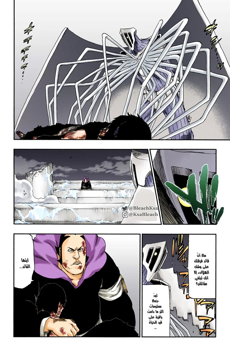 Read Bleach – Digital Colored AR Manga Online