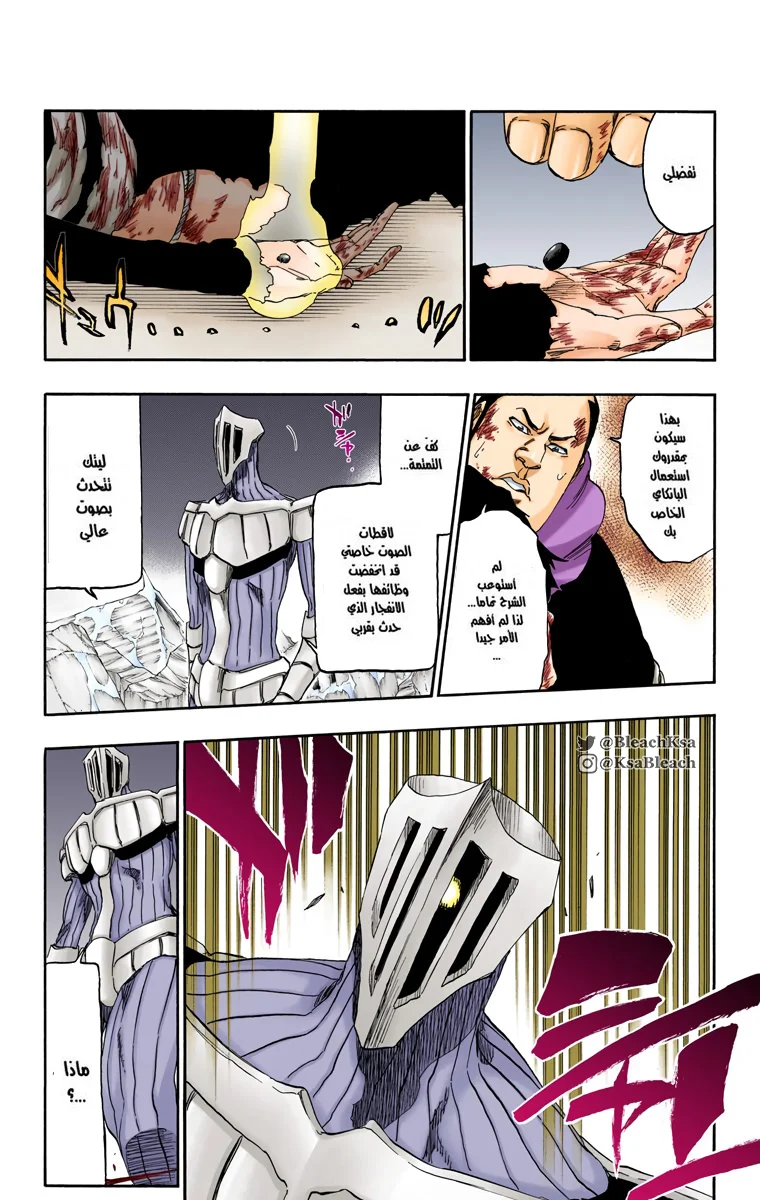 Read Bleach – Digital Colored AR Manga Online