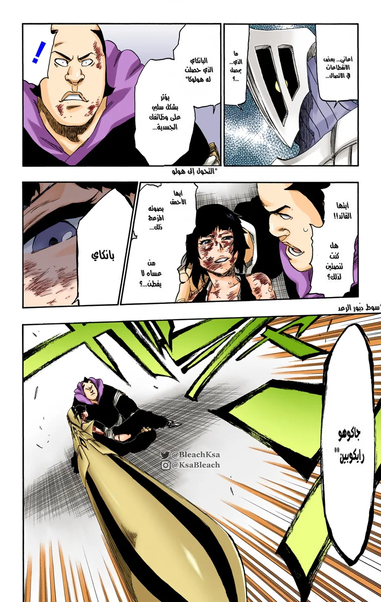 Read Bleach – Digital Colored AR Manga Online