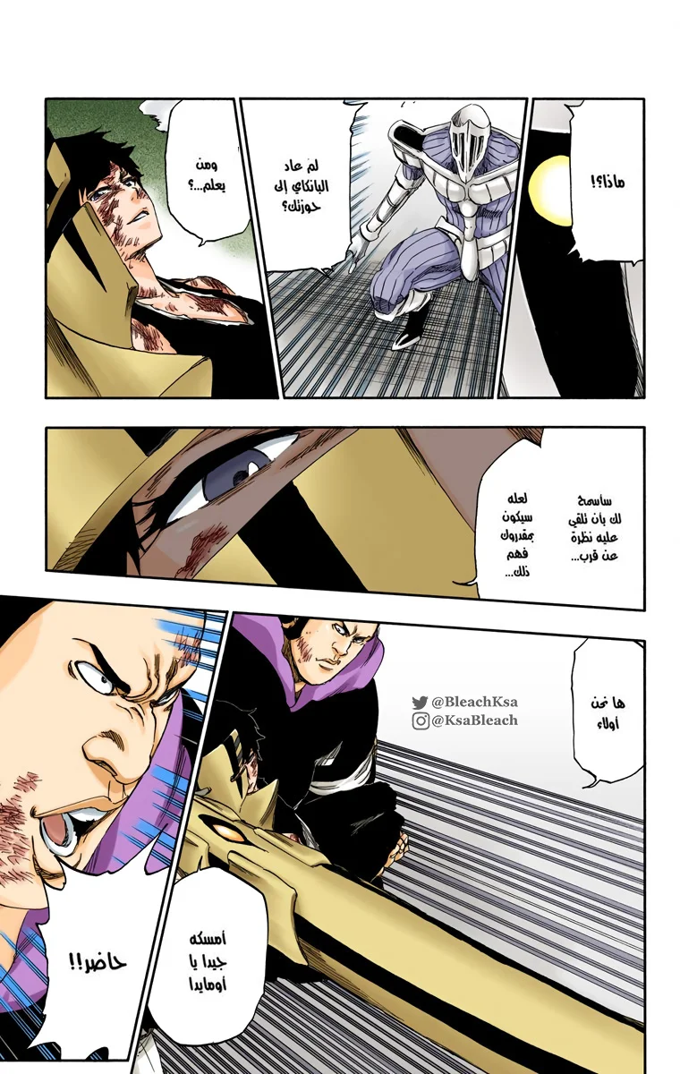Read Bleach – Digital Colored AR Manga Online
