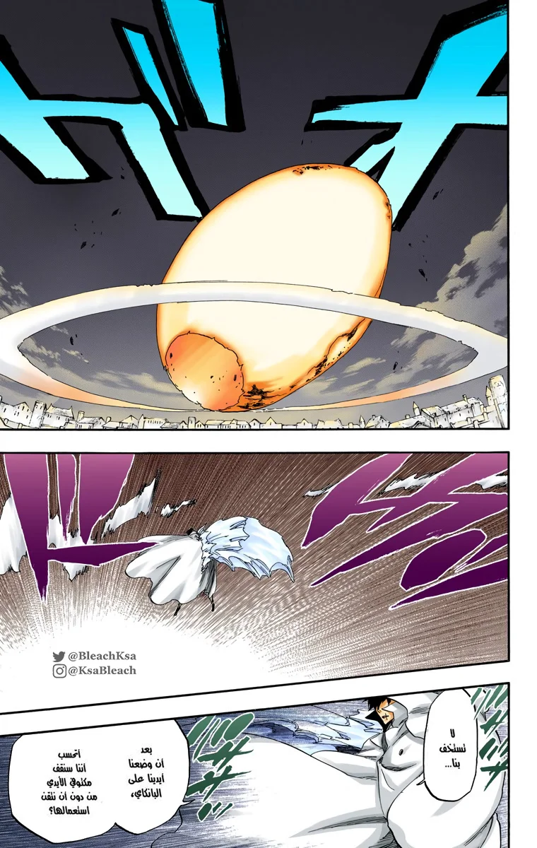 Read Bleach – Digital Colored AR Manga Online