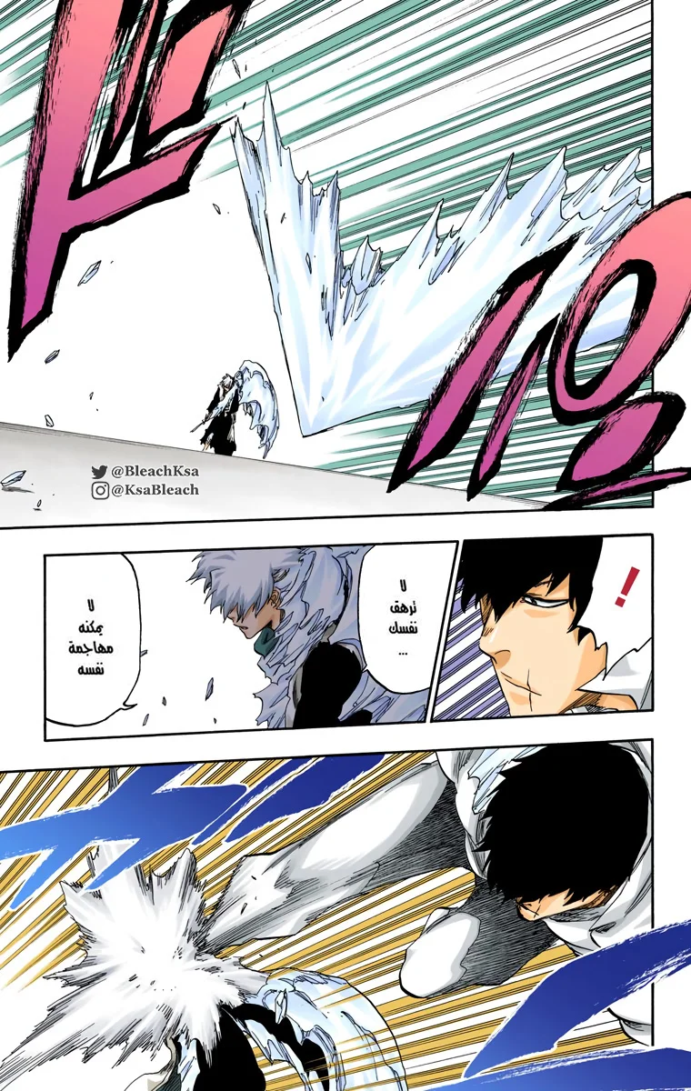 Read Bleach – Digital Colored AR Manga Online
