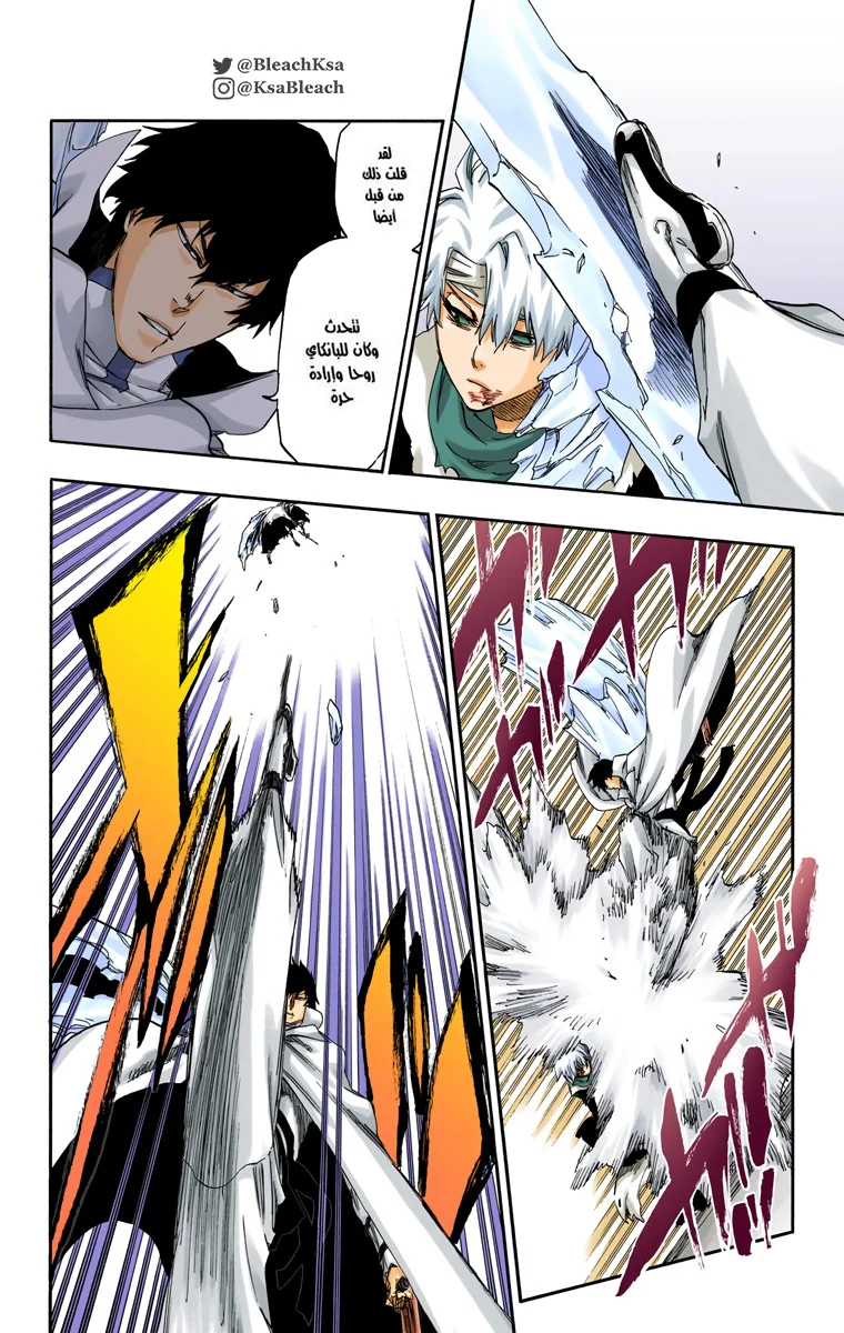 Read Bleach – Digital Colored AR Manga Online