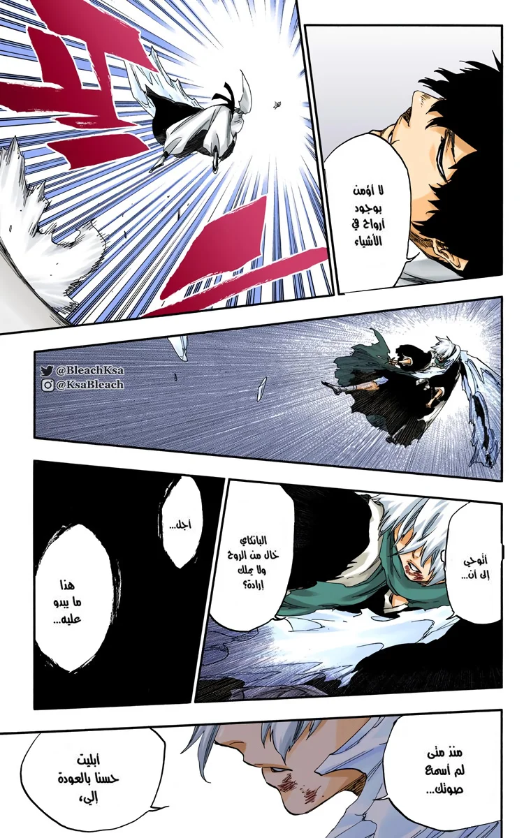 Read Bleach – Digital Colored AR Manga Online
