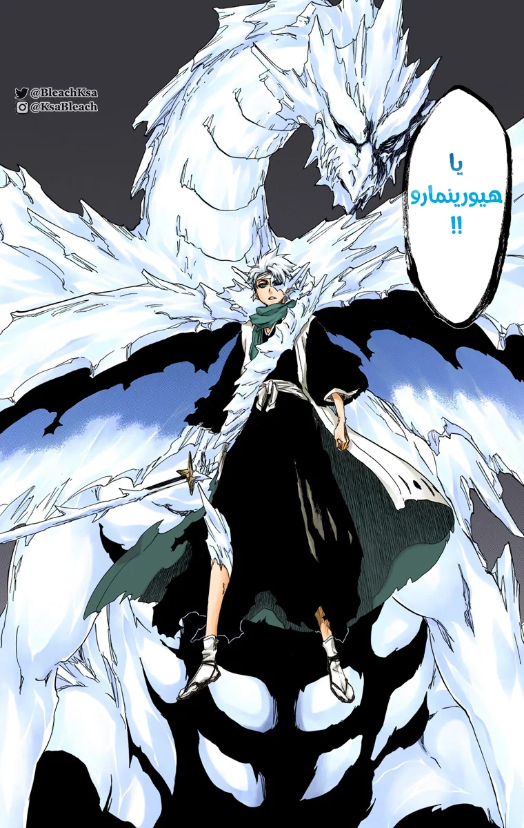 Read Bleach – Digital Colored AR Manga Online