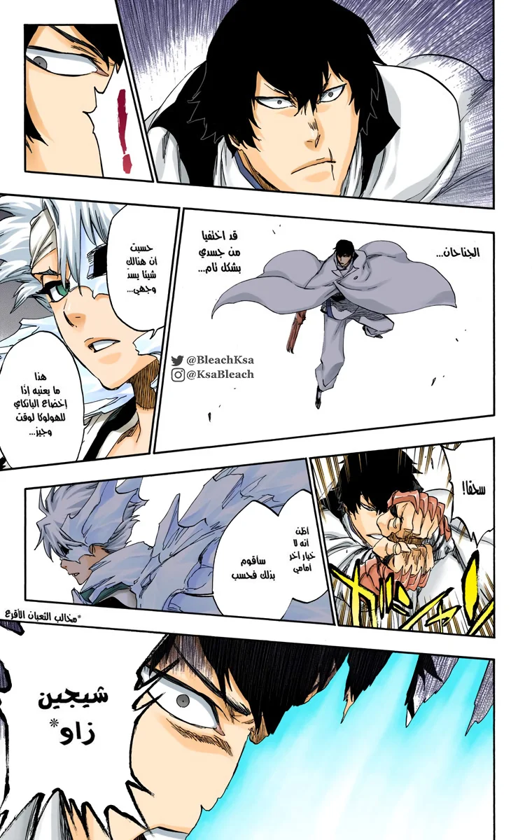 Read Bleach – Digital Colored AR Manga Online