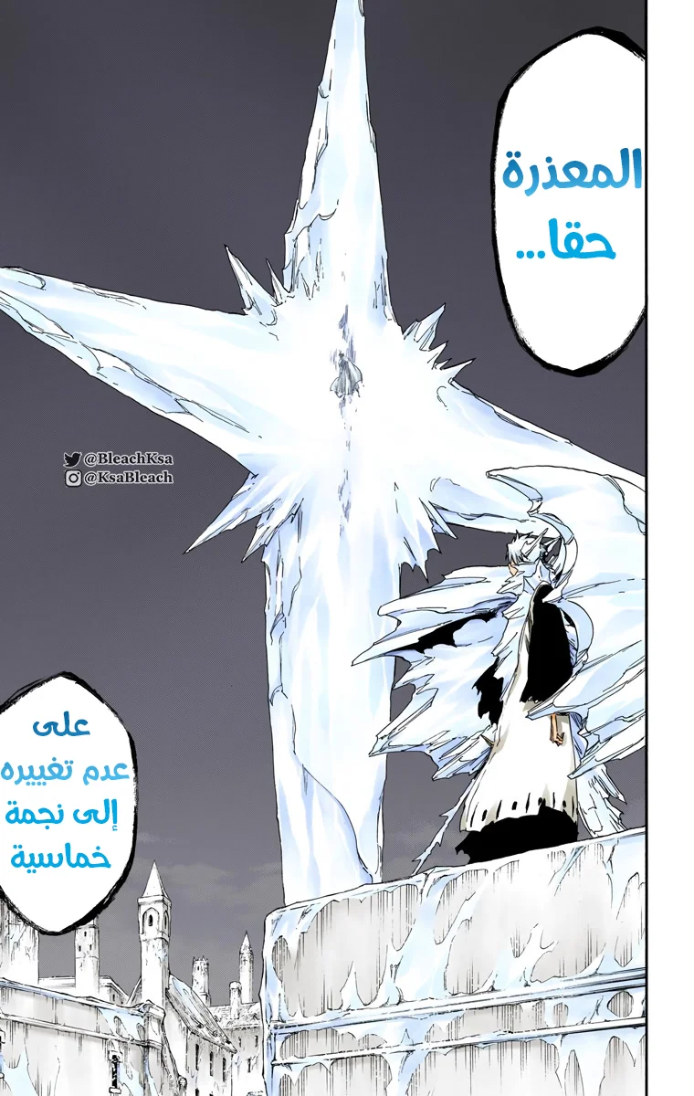 Read Bleach – Digital Colored AR Manga Online