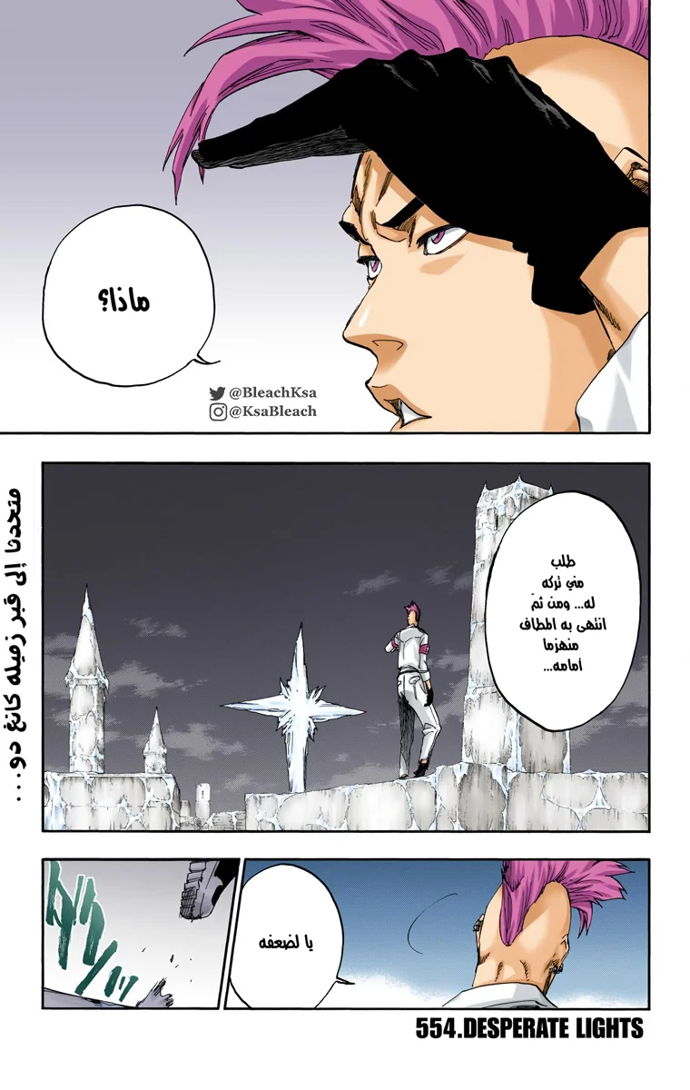 Read Bleach – Digital Colored AR Manga Online