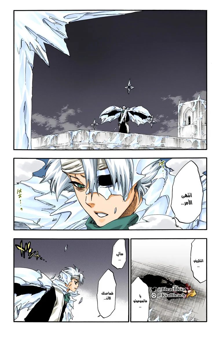Read Bleach – Digital Colored AR Manga Online