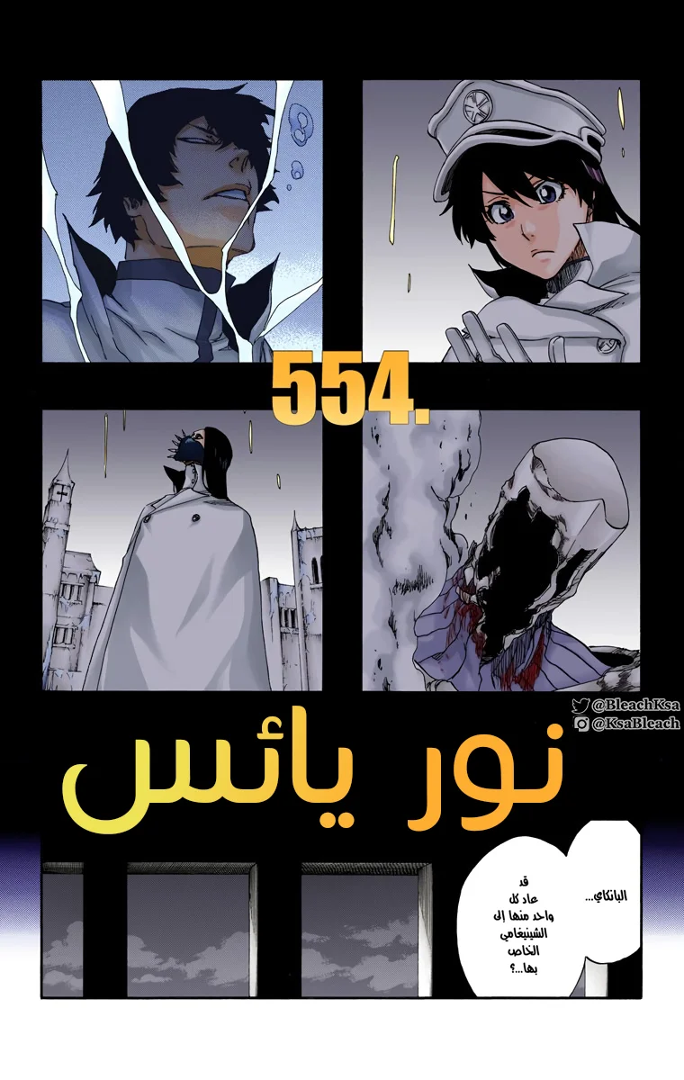 Read Bleach – Digital Colored AR Manga Online