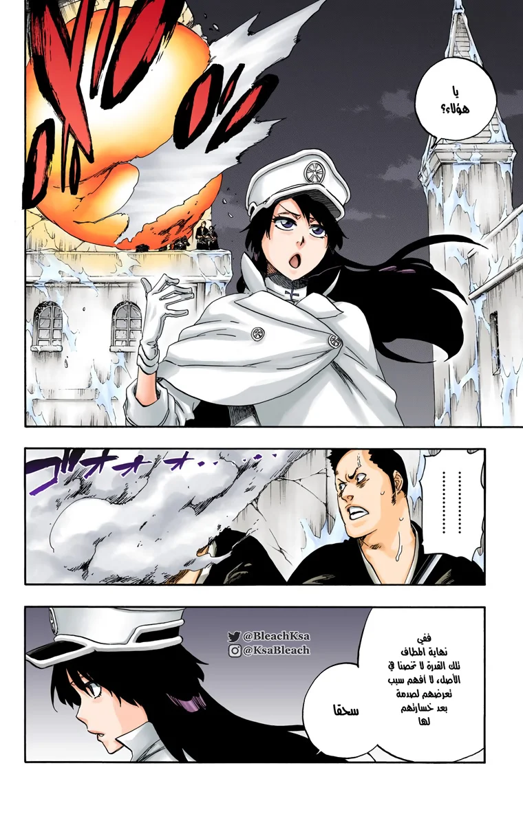 Read Bleach – Digital Colored AR Manga Online