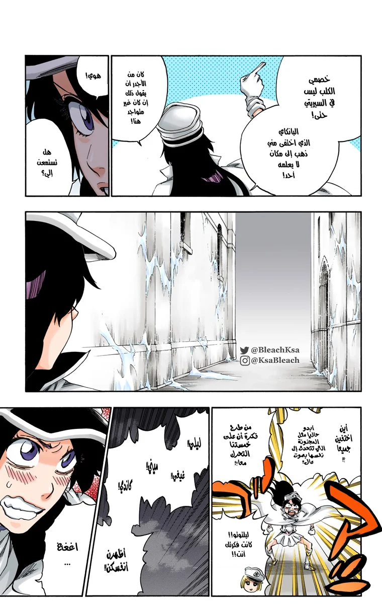 Read Bleach – Digital Colored AR Manga Online