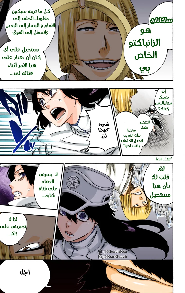 Read Bleach – Digital Colored AR Manga Online