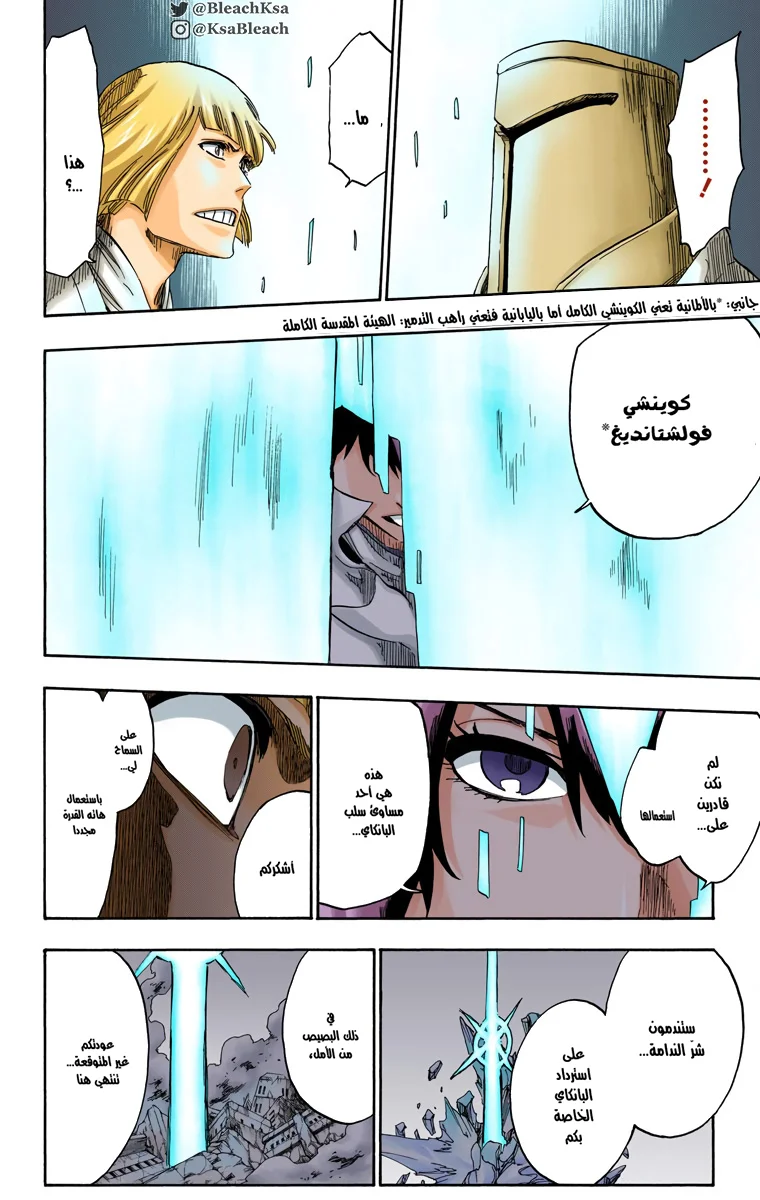 Read Bleach – Digital Colored AR Manga Online