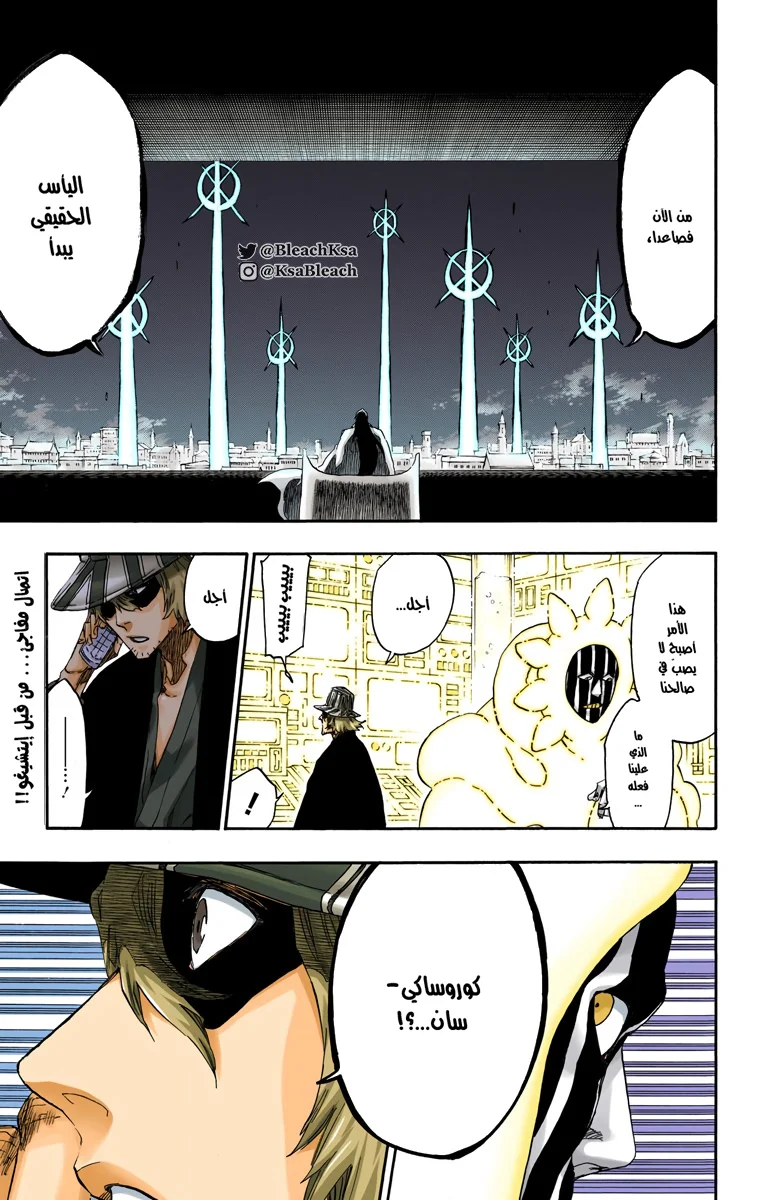 Read Bleach – Digital Colored AR Manga Online