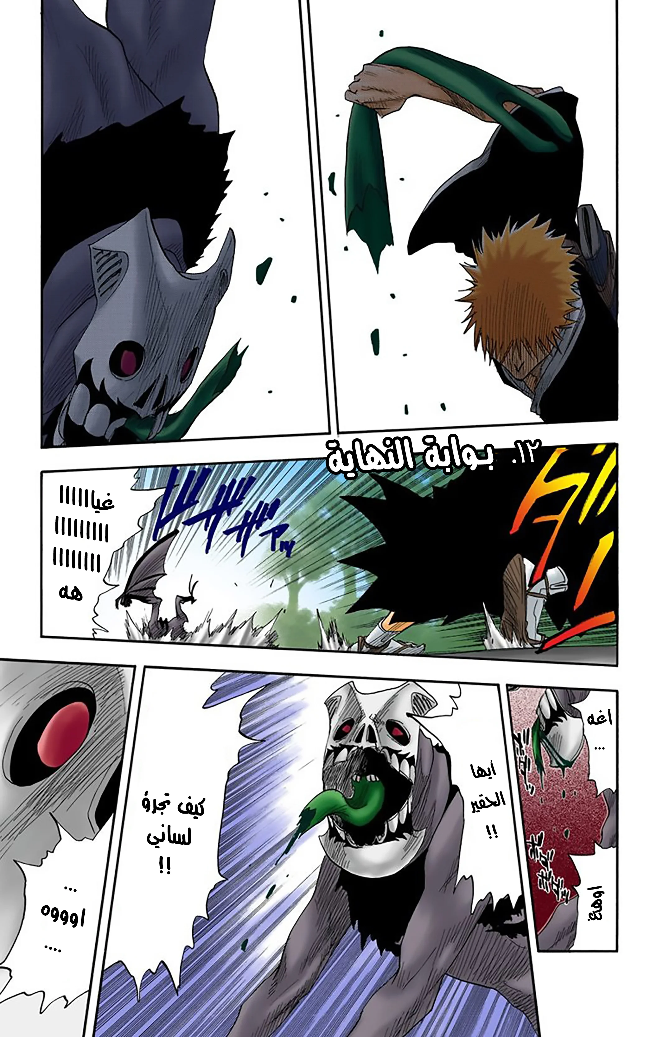 Read Bleach – Digital Colored AR Manga Online