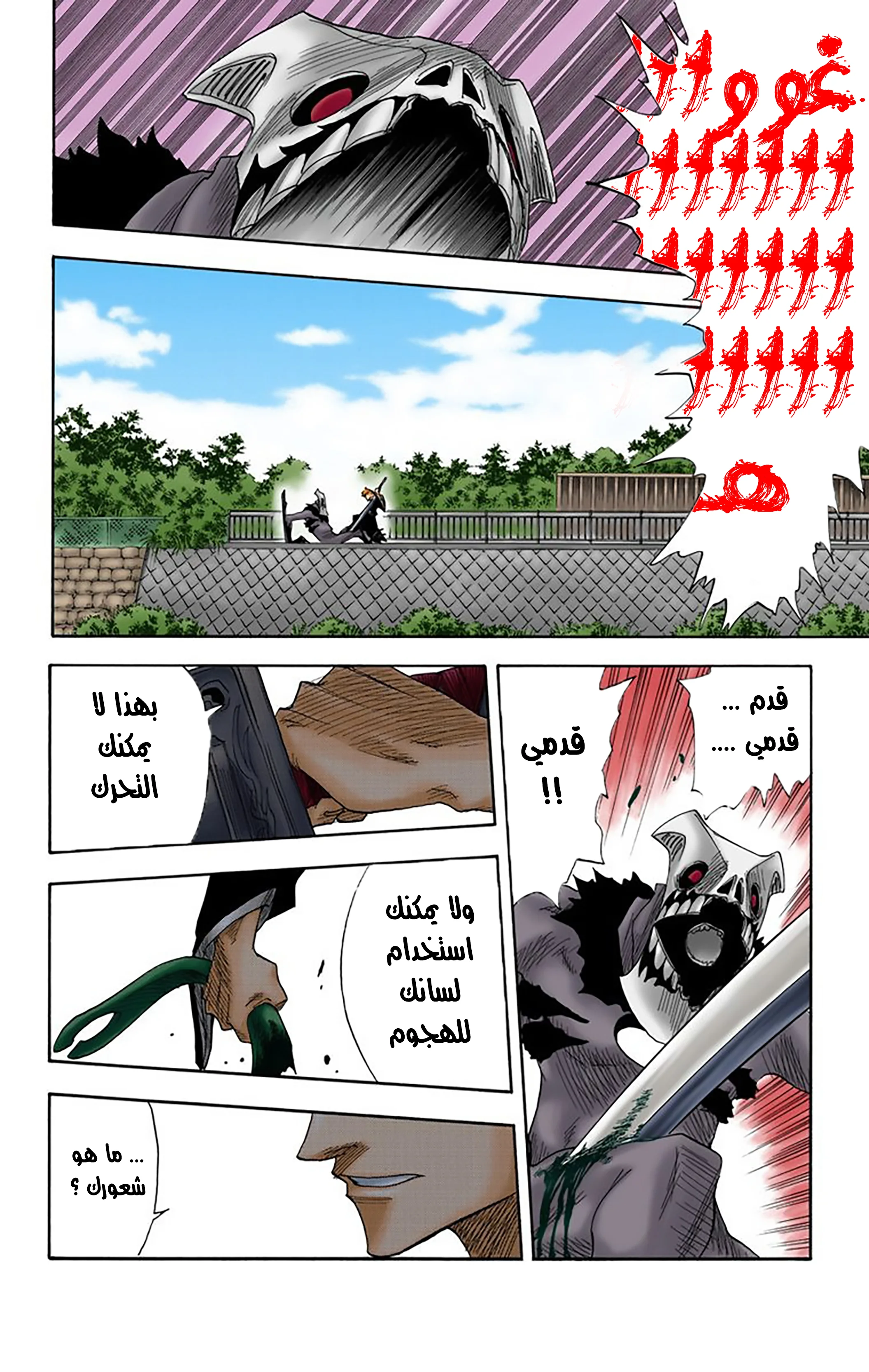 Read Bleach – Digital Colored AR Manga Online