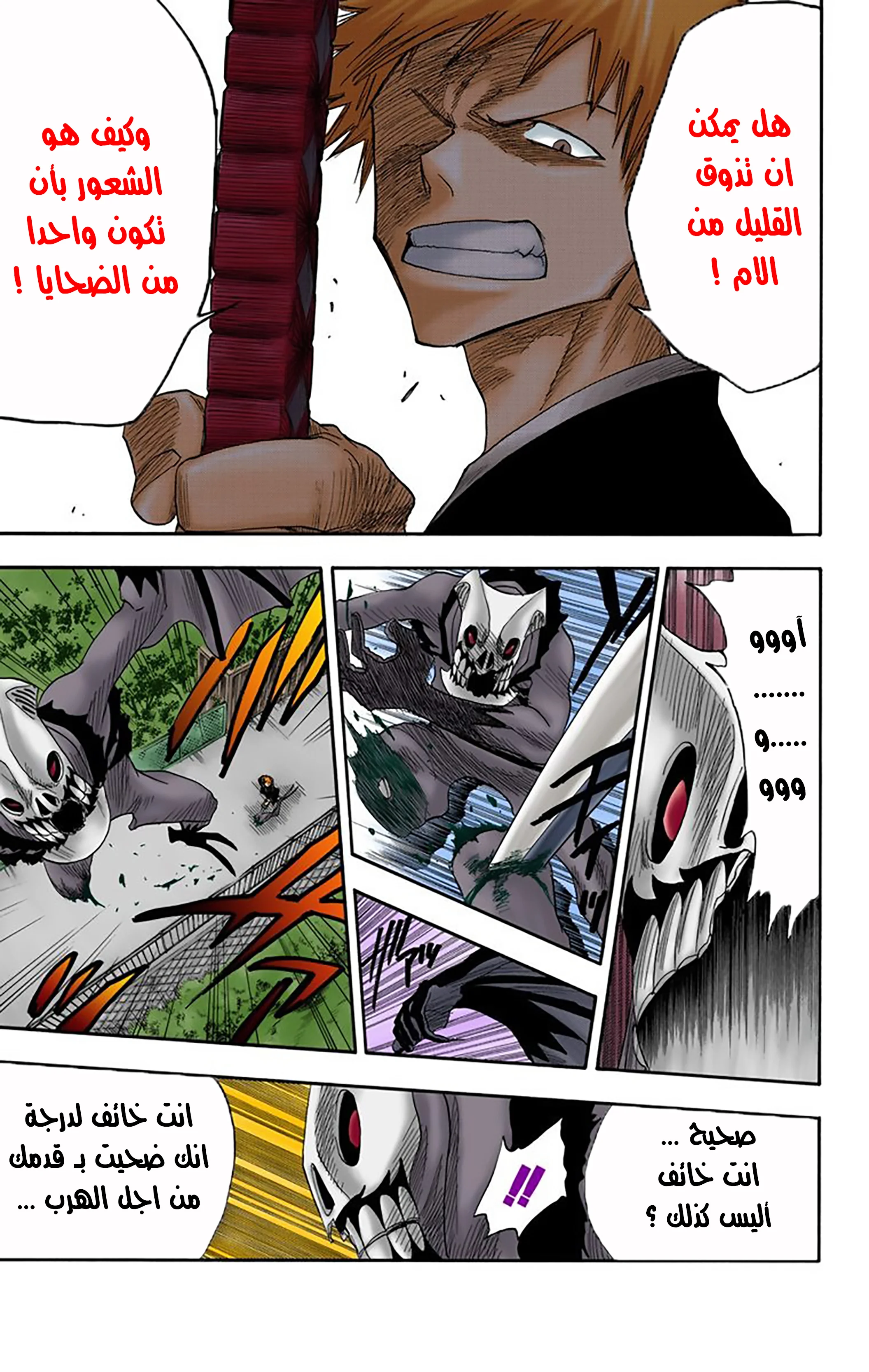 Read Bleach – Digital Colored AR Manga Online