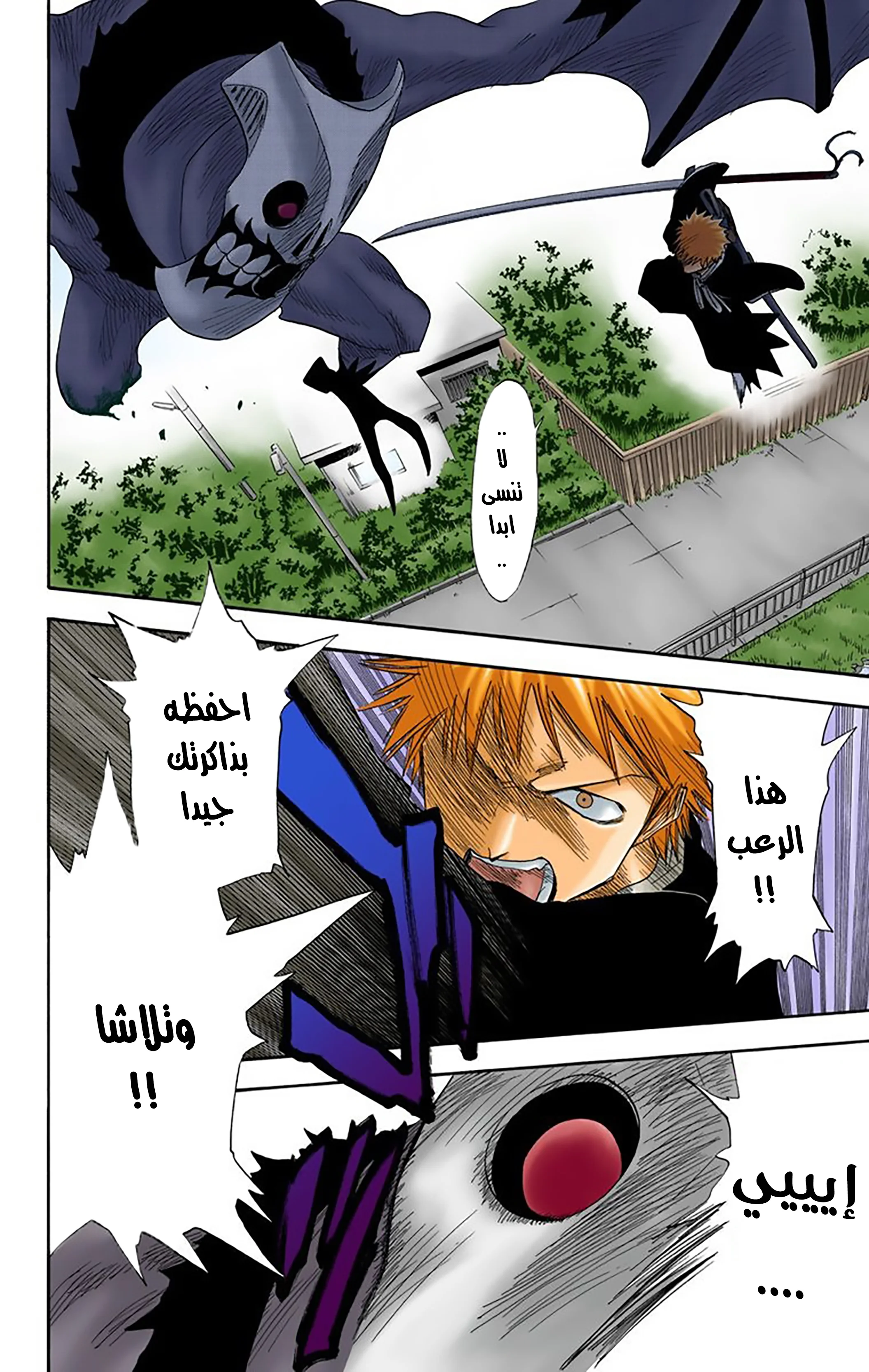 Read Bleach – Digital Colored AR Manga Online
