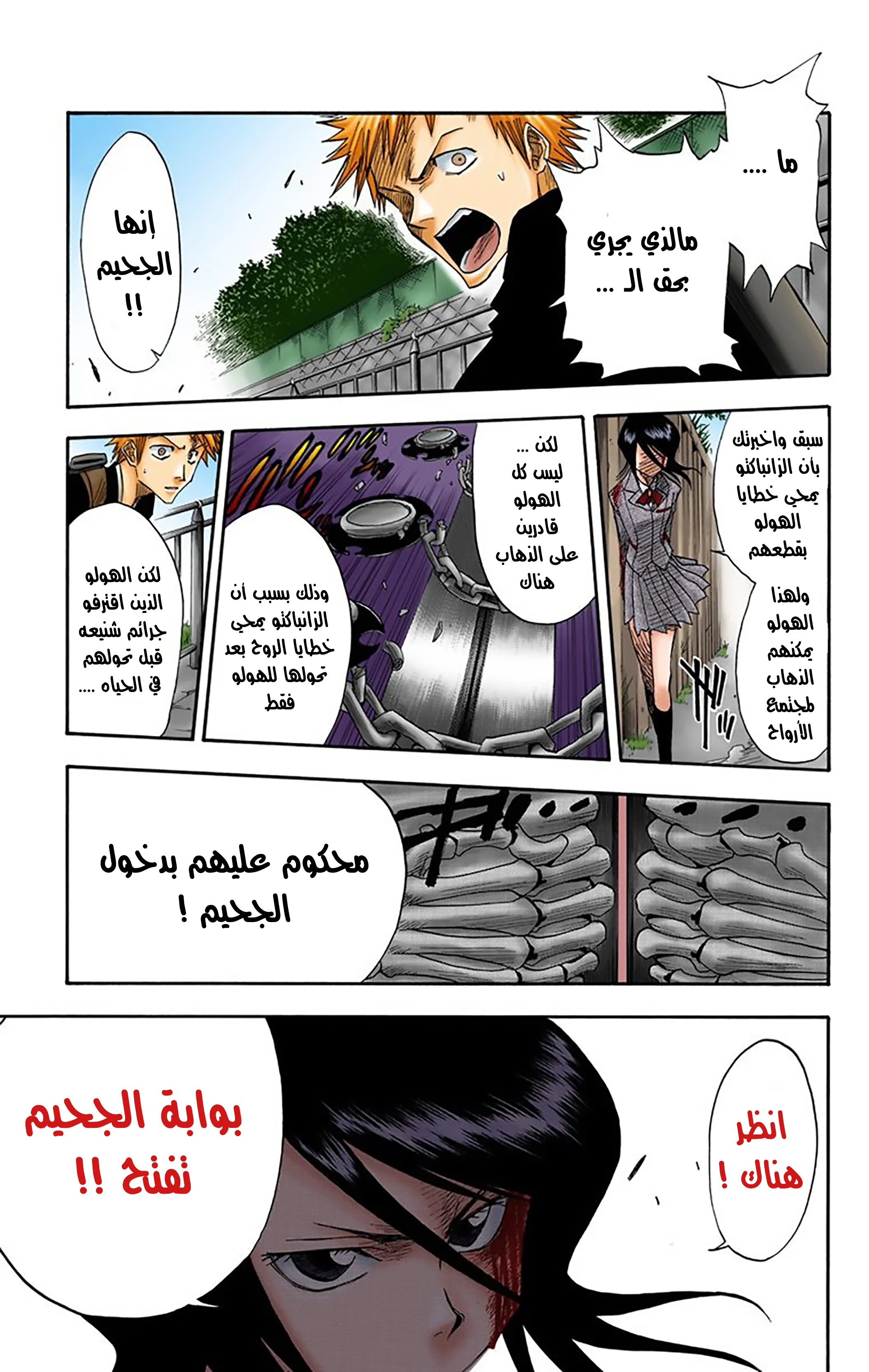 Read Bleach – Digital Colored AR Manga Online