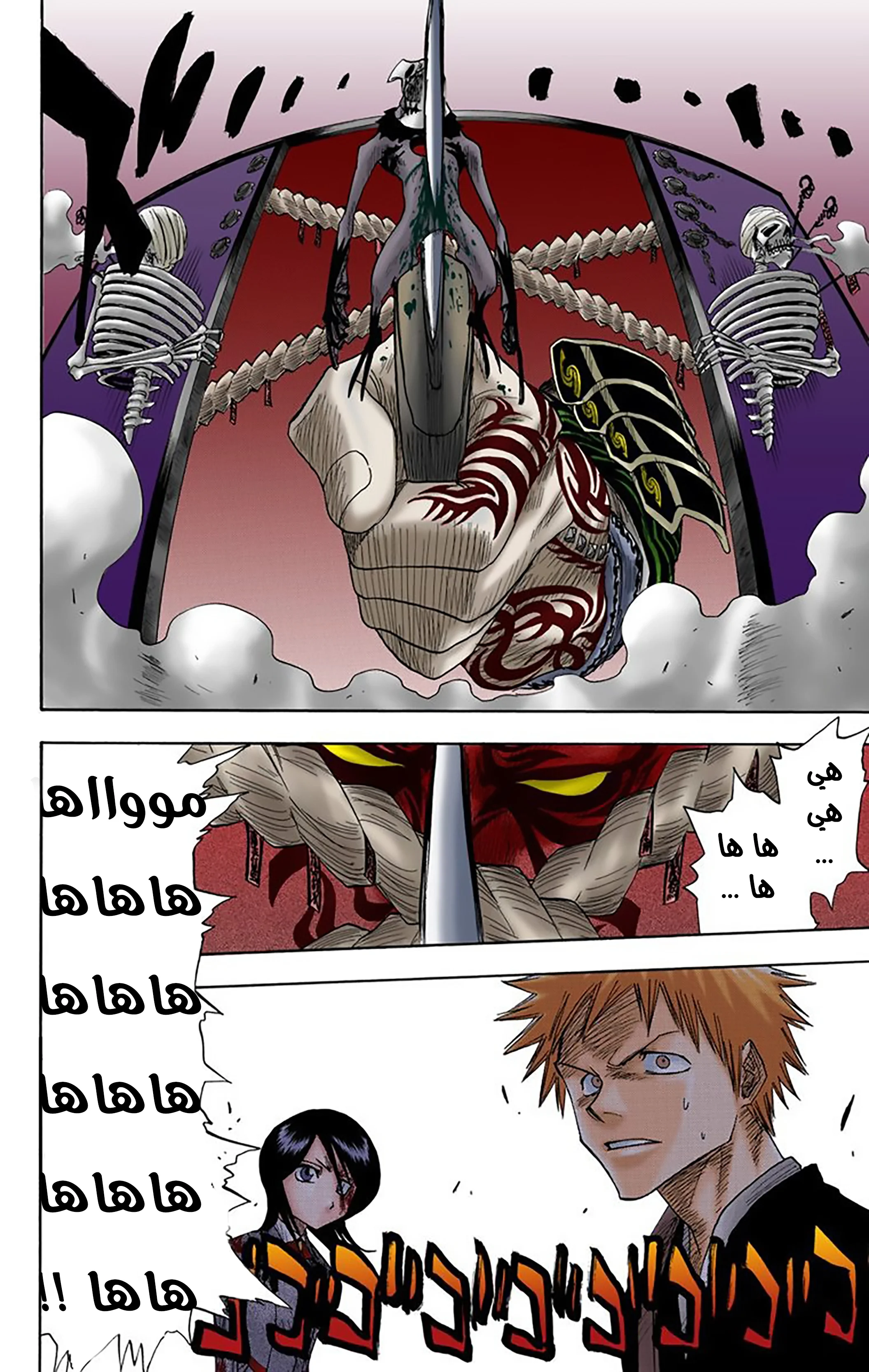 Read Bleach – Digital Colored AR Manga Online