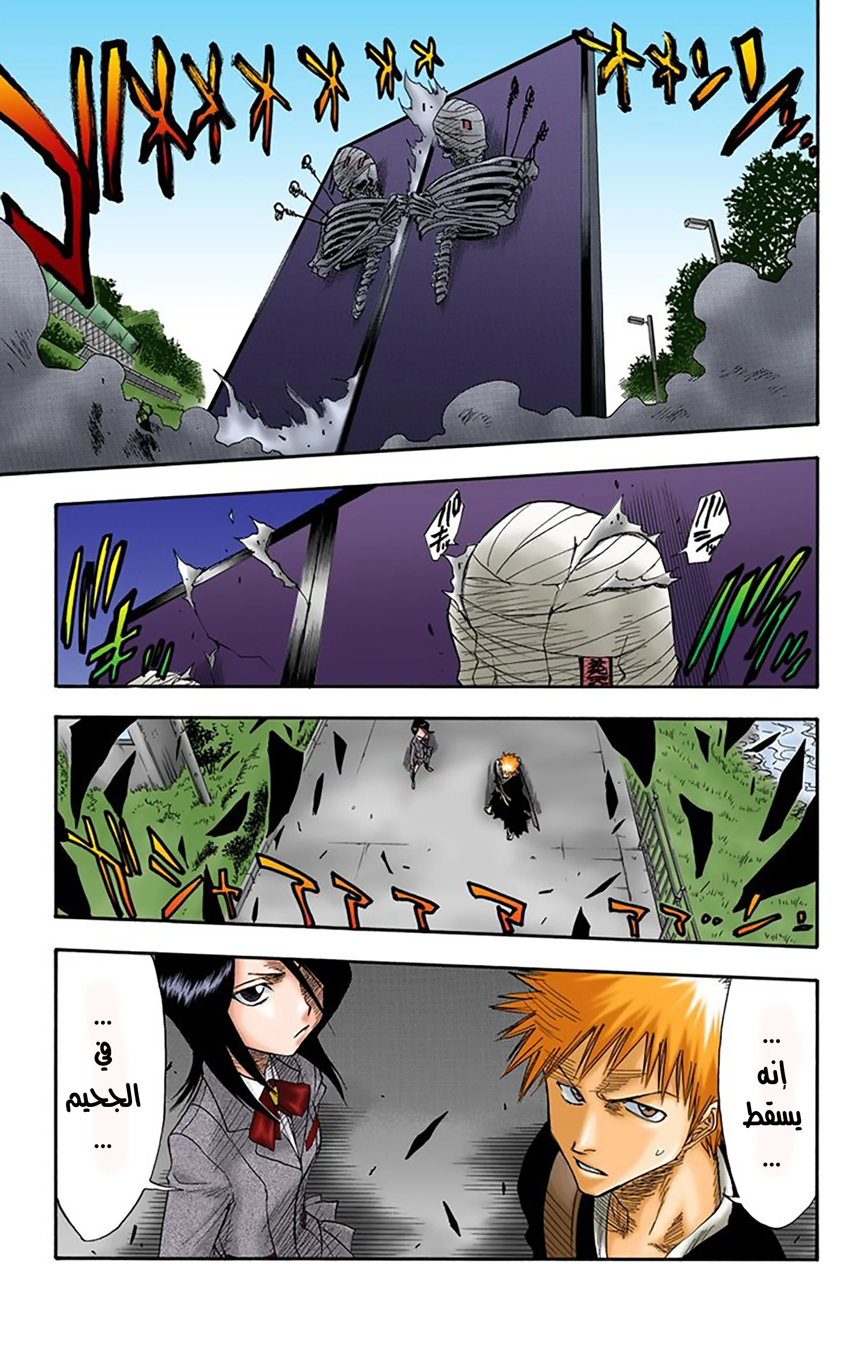 Read Bleach – Digital Colored AR Manga Online