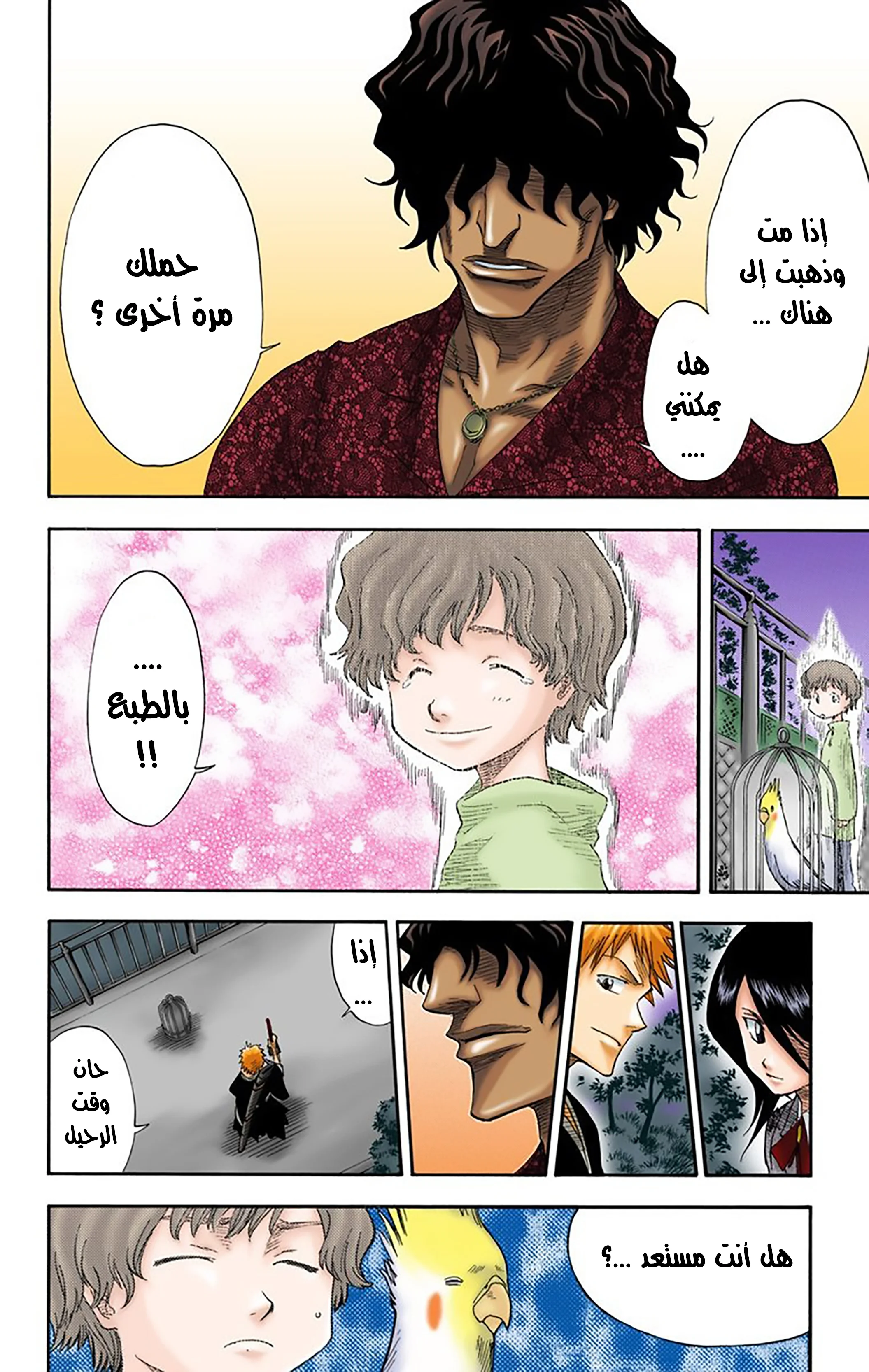 Read Bleach – Digital Colored AR Manga Online